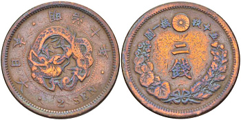 ЯПОНИЯ 2 СЕНЫ 1877 ГОД 10 ПРАВЛЕНИЯ ИМПЕРАТОРА МУЦУХИТО (МЭЙДЗИ) (1867-1912) KM 18.1 (18) бронза 3851-711