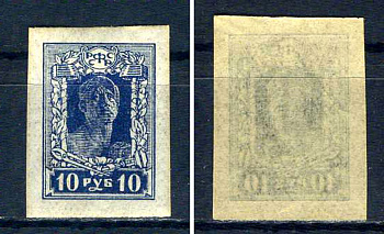 РСФСР марка 10 рублей 1922 Четвертый стандартный выпуск почтовых марок РСФСР Загорский RSF 87    марка с оригинальным клеем, без следов наклейки (чистая) 8707-3-1-3