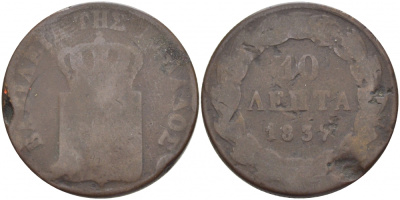 ГРЕЦИЯ 10 ЛЕПТА 1837 KM 17 медь 3996-545