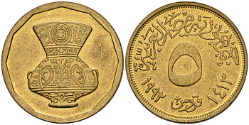 Египет 5 пиастров 1992 АН1413, декоративная ваза KM 731 латунь 4158-1068