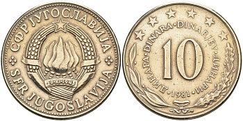 Югославия 10 динаров 1981 KM 62 медно-никель 4574-334
