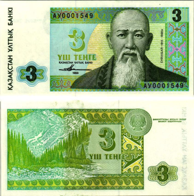 Казахстан 3 тенге 1993 Суинбай Pick 8 а, Сергеев 8 бумага UNC (пресс) 8615-43-3-1