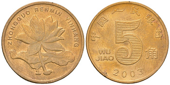 Китай 5 цзяо 2003 KM 1411 сталь плакированный латунью 4592-1136