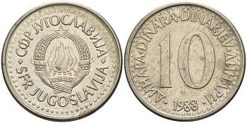 Югославия 10 динаров 1988 KM 89 медно-никель 4155-1057