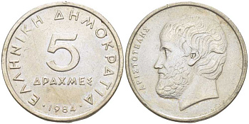 Греция 5 драхм 1984 Аристотель KM 131 медно-никель 210-935