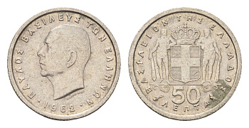 Греция 50 лепт 1962 Павел I (1947-1964) KM 80 медно-никель 4659-839