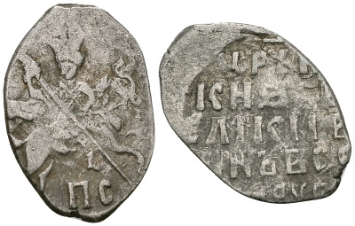 Русское Царство копейка 1547-1584 Иван IV Васильевич, Новгородский  монетный двор, 0,65 ГР ГиК №77 серебро 262-469
