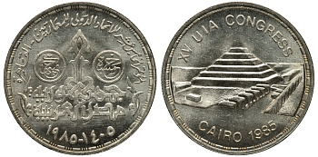 Египет 5 фунтов 1985 АН1405, 15-й конгресс UIA в Каире KM 593 серебро UNC 1519-415