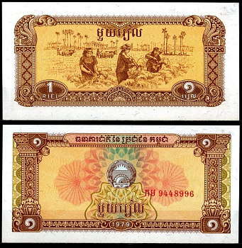Камбоджа 1 риель 1979 Pick 28 a бумага UNC (пресс) 7116-22-1-2