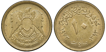 Египет 10 миллим 1973 KM 435 латунь 4175-952