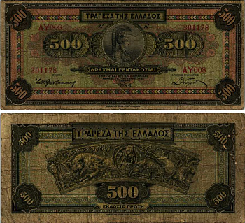 Греция 500 драхм 1932 серия AY008, Афина в доспехах, ловля диких буйволов (чаши Вафио) Pick 102 а  бумага  434-23-3-2