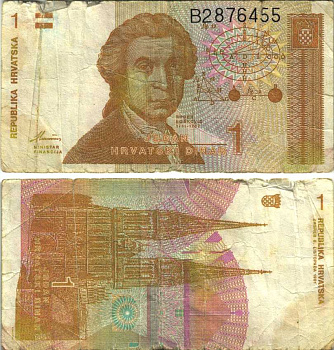 Хорватия 1 динар 1991 Руджер Иосип Бошкович, кафедральный собор Загреба Pick 16 a бумага 6312-51-1-2