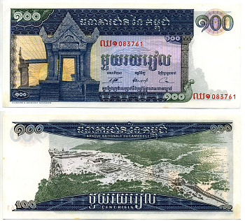 Камбоджа 100 риэлей ND (1963-1972) храм Прэахвихеа Pick 12 b бумага aUNC 6293-14-1-1
