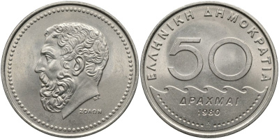 Греция 50 драхм 1980 Солон Архонт Афин KM 124 медно-никель UNC 4165-234