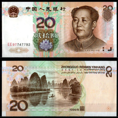 Китай 20 юаней 1999 Pick 899 бумага 7218-28-1-2