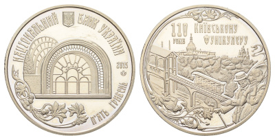 Украина 5 гривен 2015 110 лет Киевскому фуникулеру KM 778 нейзильбер BU 4667-436