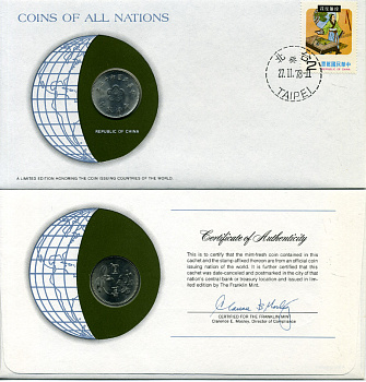ТАЙВАНЬ 1 ЮАНЬ 1976 конверт с маркой первого дня гашения, Coins of Nations KM 536 медь никель цинк UNC 4294-42-2
