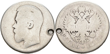 Россия 1 рубль 1897 Николай II (1894-1917), отверстие на 9 часов Биткин 41 серебро 4558-621