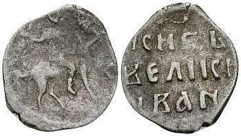 Великое Княжество Московское денга 1535 - 1547 Иван IV Васильевич, Московский монетный двор, 0,36 грамм ГиК №21 серебро 262-1132