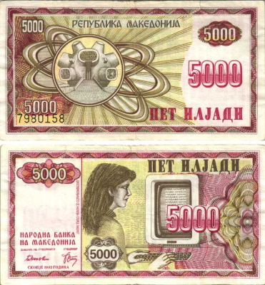 Северная Македония 5000 денаров 1992 женщина за компьютером Pick 7а бумага XF 6312-43-3-1