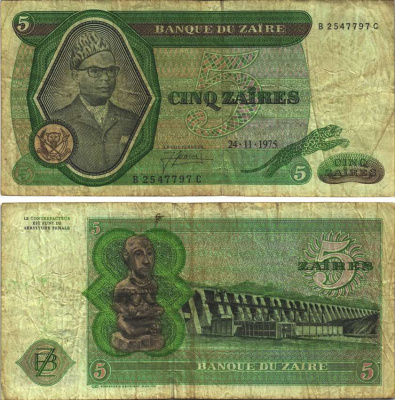 Заир 5 заиров 1975 24.11.1975, Мобуту Сесе Секо, ГЭС "Инга" Pick 21 а бумага 6299-45-2-1