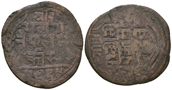 Непал 1 пайс 1908 BE1965, Притхви Бир Бикрам (1881-1911) KM 628 медь 4591-533