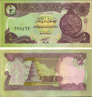 Ирак 1/2 динара 1993 астролябия, руины минарета в Самарре, военный выпуск, зеленая Pick 78 a бумага UNC (пресс) 6280-11-2-2