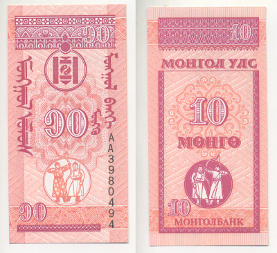 МОНГОЛИЯ 10 МОНГО 1993 Pick 49 бумага UNC (ПРЕСС) 7220-77-3