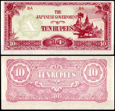 Бирма, Японская оккупация 10 рупий ND (1942-1944) Pick 16 бумага aUNC 2197-4-2-2