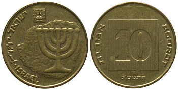 Израиль 10 агора 2003 JE 5763 KM 158 алюминиевая бронза 4393-1125