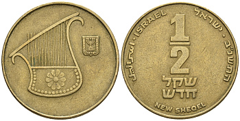 Израиль 1/2 шекеля 1992 JE 5752 KM 159 алюминиевая бронза 177-657