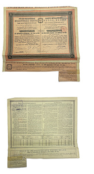 Русско-Бельгийское металлургическое общество облигация в 500 франков 1908 с 1 купоном бумага 5548-56-1-2