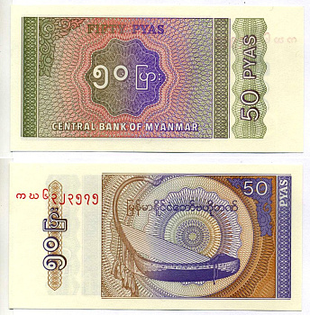 Мьянма 50 пья 1994 Pick 68 бумага UNC (пресс) 6289-38-1-1