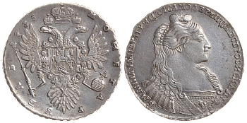 Россия 1 рубль 1735 Анна Иоановна (1730-1740), 8 жемчужин в волосах, хвост острый Биткин 122 серебро 10-010-11