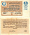 УССР (Украина) лотерейный билет денежно-вещевой лотерии стоимостью 3 рубля (карбованца) 1960 1-й выпуск, 11 разряд бумага 8605-39-2-2