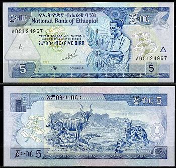 Эфиопия 5 быров 1989/1997 обыкновенная рысь Pick 47 a бумага UNC (пресс) 6278-43-4-1