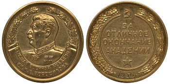 СССР лот из медали, знака и двух документов 1956 Б.М. Добрынин. Золотая медаль, знак выпусника, диплом и удостоверение с подписью маршала Баграмяна 10-000-01