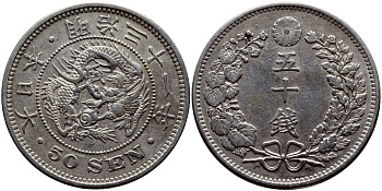 Япония 50 сен 1898 31 год, император Мэйдзи (1867-1912) KM 25 серебро 3896-525