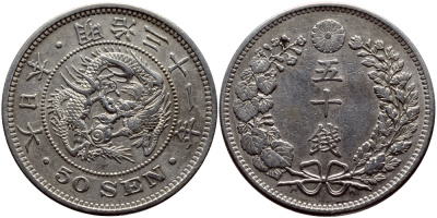 Япония 50 сен 1898 31 год, император Мэйдзи (1867-1912) KM 25 серебро 3896-525