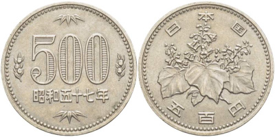 Япония 500 йен 1982 год 57, Император Хирохито Сева (1926-1989) KM 87 медно-никель 3460-324