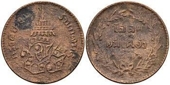 Таиланд 1/2 атт 1874 CS1236, король Рама V (1868-1910)  KM 17 медь 92-532