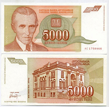 Югославия 5000 динаров 1993 Никола Тесла (1856-1943), музей в Белграде Pick 128 a  бумага  UNC (пресс) 450-124-5-2