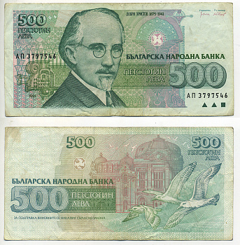 Болгария 500 левов 1993 Добри Христов, здание оперы Pick 104 a бумага 7553-6-1