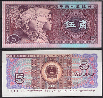 Китай 5 джао 1980 Pick 883 a бумага UNC (пресс) 7220-70-3-1