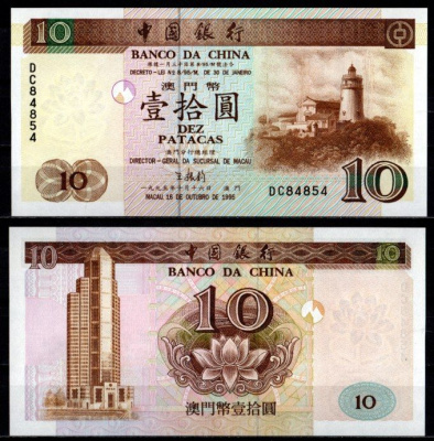 Макао 10 патака 1995 Pick 90 бумага UNC (пресс) 7218-25-1-2