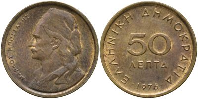 Греция 50 лепта 1976 Маркос Бонсарис KM 115 никель латунь 4567-943