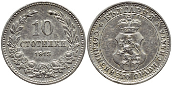 Болгария 10 стотинок 1913 король Фердинанд I (1908-1918) KM 25 медно-никель 4396-318