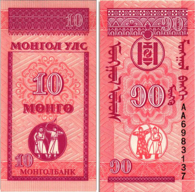 МОНГОЛИЯ 10 МОНГО 1993 Pick 49 бумага UNC (ПРЕСС) 7487-67-3-2