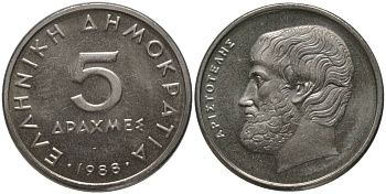 ГРЕЦИЯ 5 ДРАХМ 1988 АРИСТОТЕЛЬ KM 131 медно-никель UNC 181-855