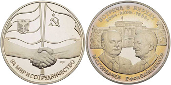 СССР медаль 1989 встреча в верхах, М.С. Горбачев и Рихард фон Вайцзеккера в Бонне в июне 1989, за мир и сотрудничество, ЛМД, 33 гр., тираж 20000 экземпляров, медальер Бакланов А.В. серебро PROOF 1076-9-42